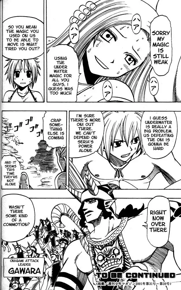 Rave Master Chapter 105 19